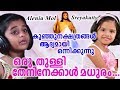 Oru thulli theninekkal christian devotional songs malayalam 2018 hits of sreyakutty mp3