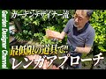 【お庭DIY】レンガアプローチを作ろう！