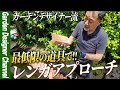 【低コストDIY！】レンガアプローチで一気におしゃれに！【お庭リフォーム】