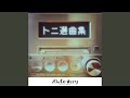 BLAZING AGE