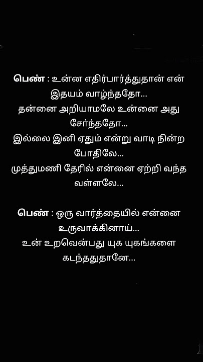 Onna Pola Oruthana Tamil Song Lyrics Movie Vetrivel Music D.Imman