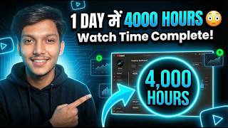 1 din me 4000 Hours Watch Time Complete | proxy cpm work | proxy se cpm work kaise kare