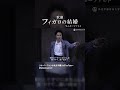 歌劇 フィガロの結婚