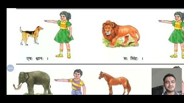 PATHAK SCHOOL- AMRELI | STD-8 | SANSKRIT CHAPTER-1