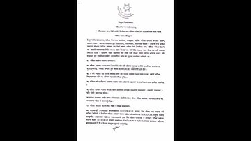 BBS 3rd year exam form 2081 | तेस्रो बर्षको परीक्षार्थीहरुका लागि परीक्षा आवेदन फारम भर्ने सूचना !