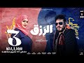 اغنية الرزق - محمد سلطان - ايمان الحكمى - 2021 - Elrezk - Mohamed Sultan - Eman Al Hakmy