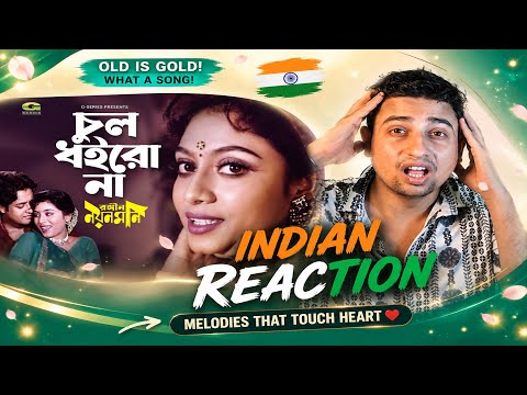 Chul Doirona Khopa Khule | Indian Guy Reaction 🇮🇳 | Omor Sani & Shabnur | Bangla Song Reaction