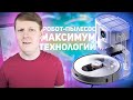 Roidmi EVE PLUS: РОБОТ-ПЫЛЕСОС C МУСОРОСБОРНИКОМ