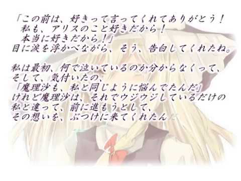 魔理沙と ラブレターの書き方 アリスの Youtube