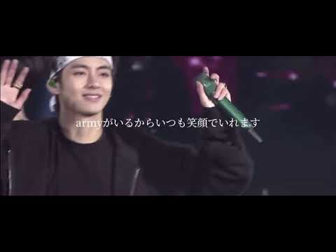 BTS V によるarmyに向けての感動の言葉🐯