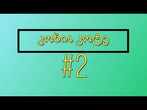 ტოპ 3 გოლი დღევანდელი ვარჯიშიდან