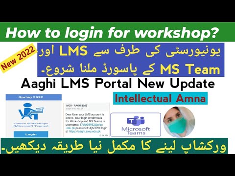 How to attend workshop spring 2022 | AIOU Aaghi LMS | MS TEAM username Password |