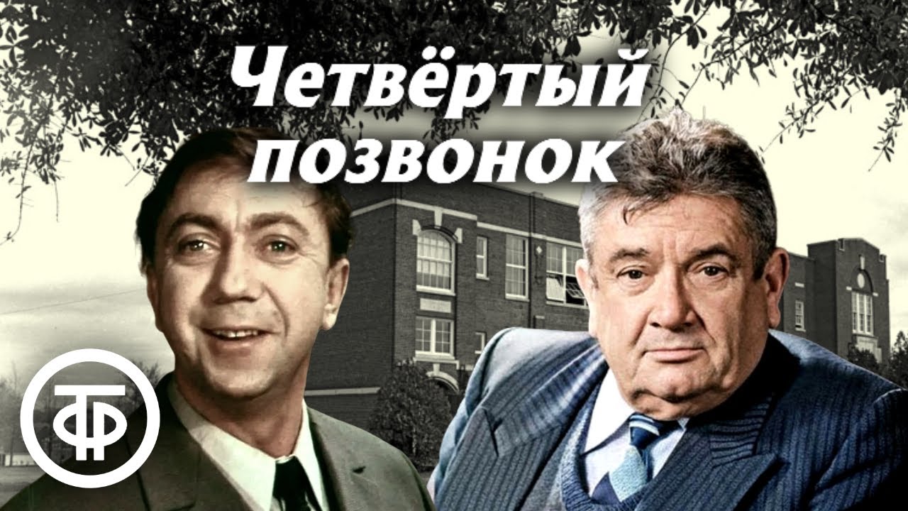 Евгений Весник и Роман Ткачук читают фрагмент юмористической книги ...