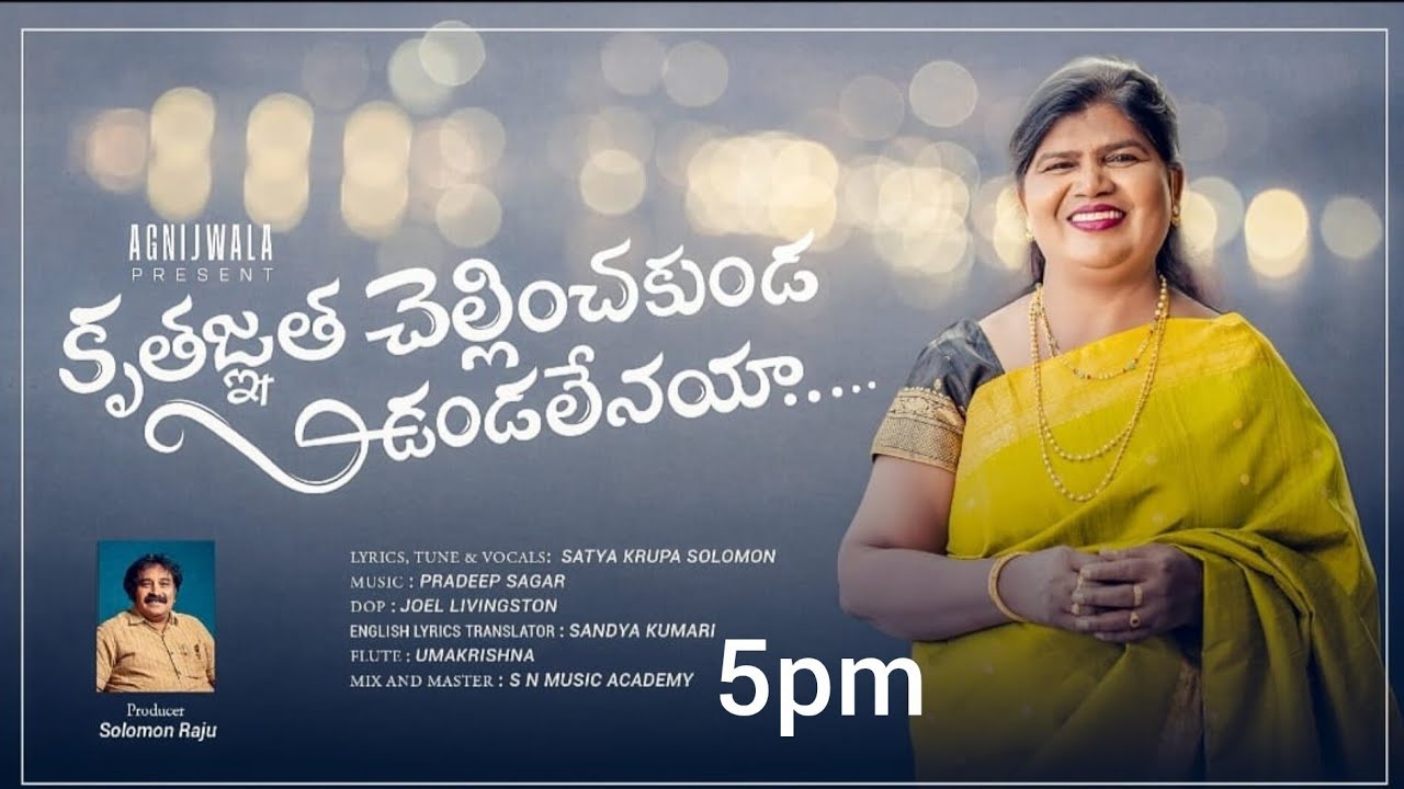 KRUTHGNATHA CHELINCHAKUNDA UNDALENAYA PROMO / SIS. SATYAKRUPA