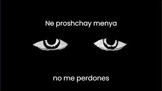картинка: Molchat Doma - Utonut'  Утонуть (Letra Español - Ruso)