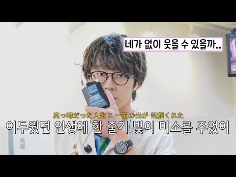 🍂 카와사키 타카야 (川崎鷹也) -「모든 날, 모든 순간 / Every day, Every Moment」[한글 자막/가사/해석/발음]