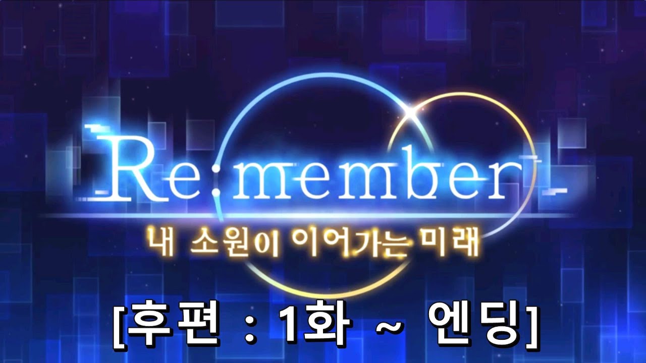 [프린세스 커넥트 Re:Dive] Re : member 내 소원이 이어가는 미래 [이벤트-후편] - YouTube