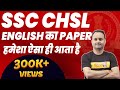 SSC CHSL 2020 || English Grammar || By Sanjeev Sir || Top 25 Questions