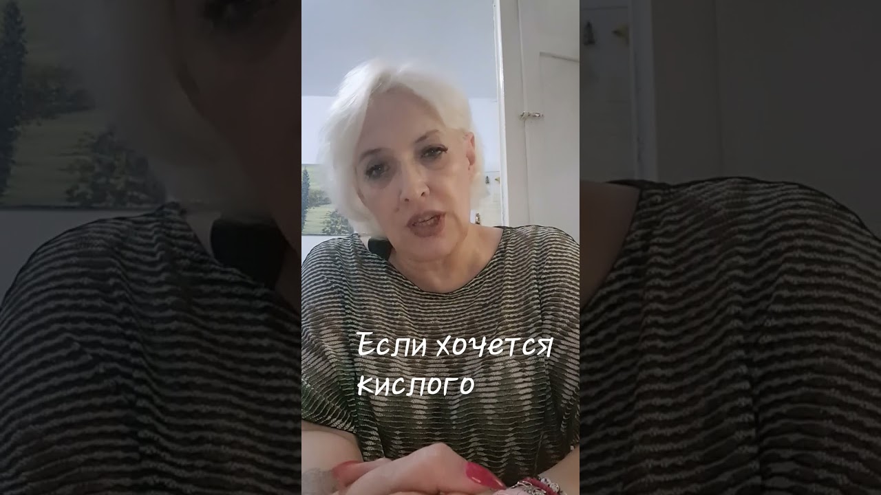 Если хочется кислого. #постковид #постковидныйсиндром #витамины #еда