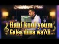 Rani Kol Youm Cover راني كل يوم كالس ديما وحدي Official Audio Lyrics