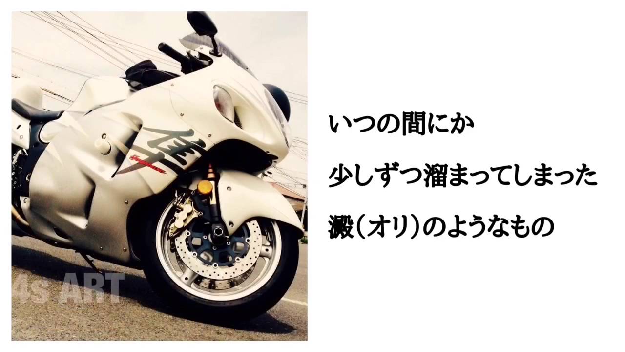 キリン名言 バイクに乗る理由 Youtube