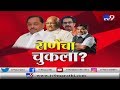 आखाडा | नारायण राणेंच्या पुस्तकाच्या प्रकाशनात चुकांचीच चर्चा-TV9