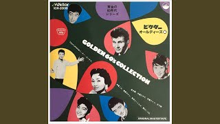 雪村いづみ 火の玉ロック 火の玉ロック - 雪村いづみの曲 - Apple Music