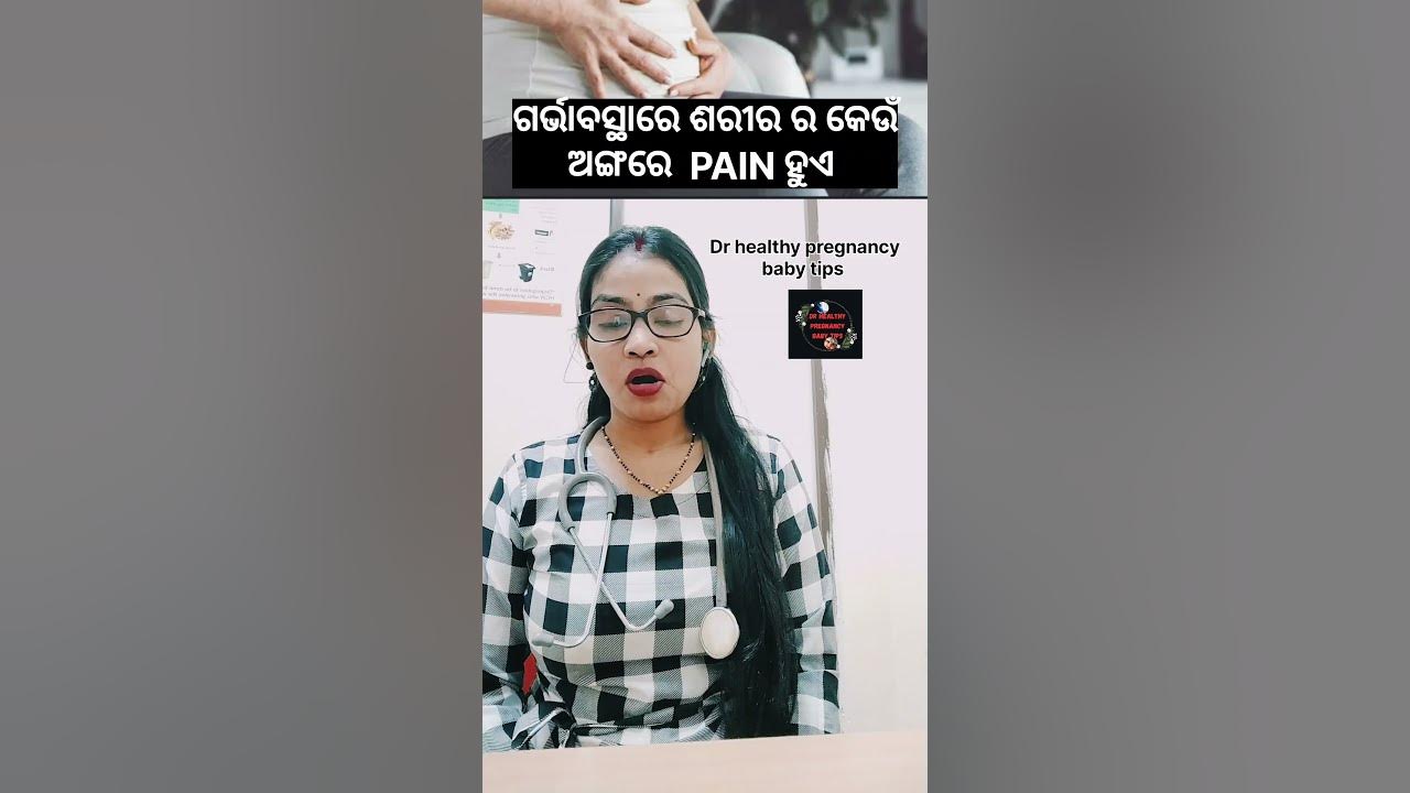 pain-shorts-body-pain-in
