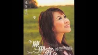 陈俐娟-深深的爱