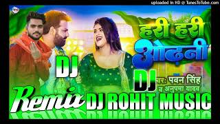 Dj Rohit Music Jin Bazar Song Hari Har Odani Dj Rohit Music