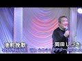 岡田しづき「港町挽歌」吉幾三cover