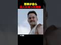 刑事が自ら囚人になった理由