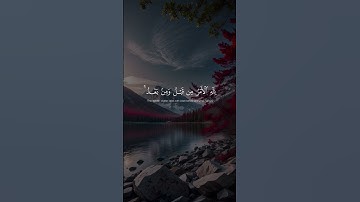أرح قلبكِ واطمئن | be comfortable #quran #allah #تلاوة #خاشعة #قرآن #كريم #الروم