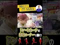 ドン・キホーテの家電コーナーで稼ぐ!