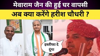 मवरम जन क हई घर वपस, अब हरश चधर क कय हग अगल कदम ?