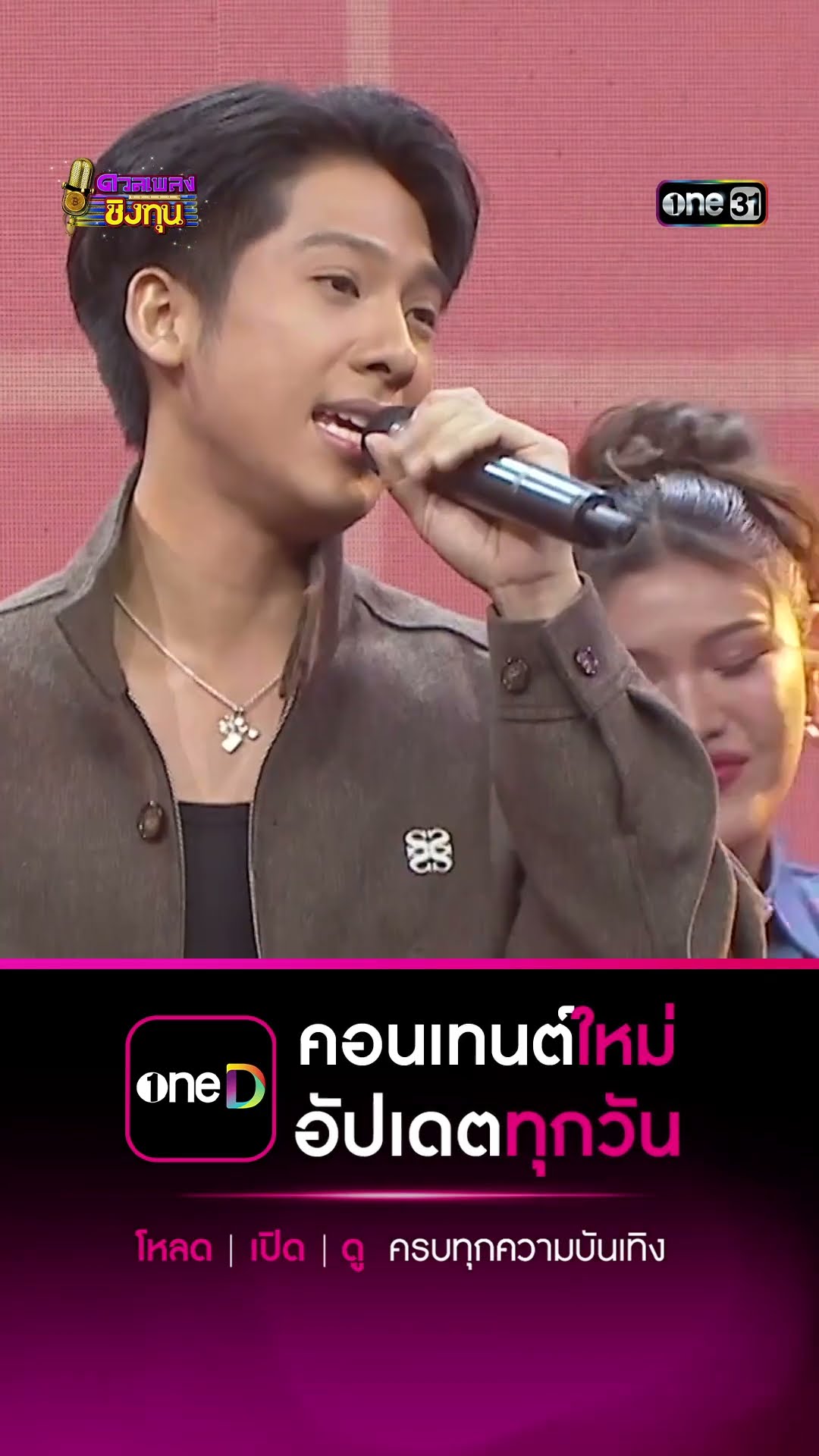 รบกวนเอ็นดู :  “เตียวหุย เพชรปรัชญา”    #Shorts #ดวลเพลงชิงทุน | one31