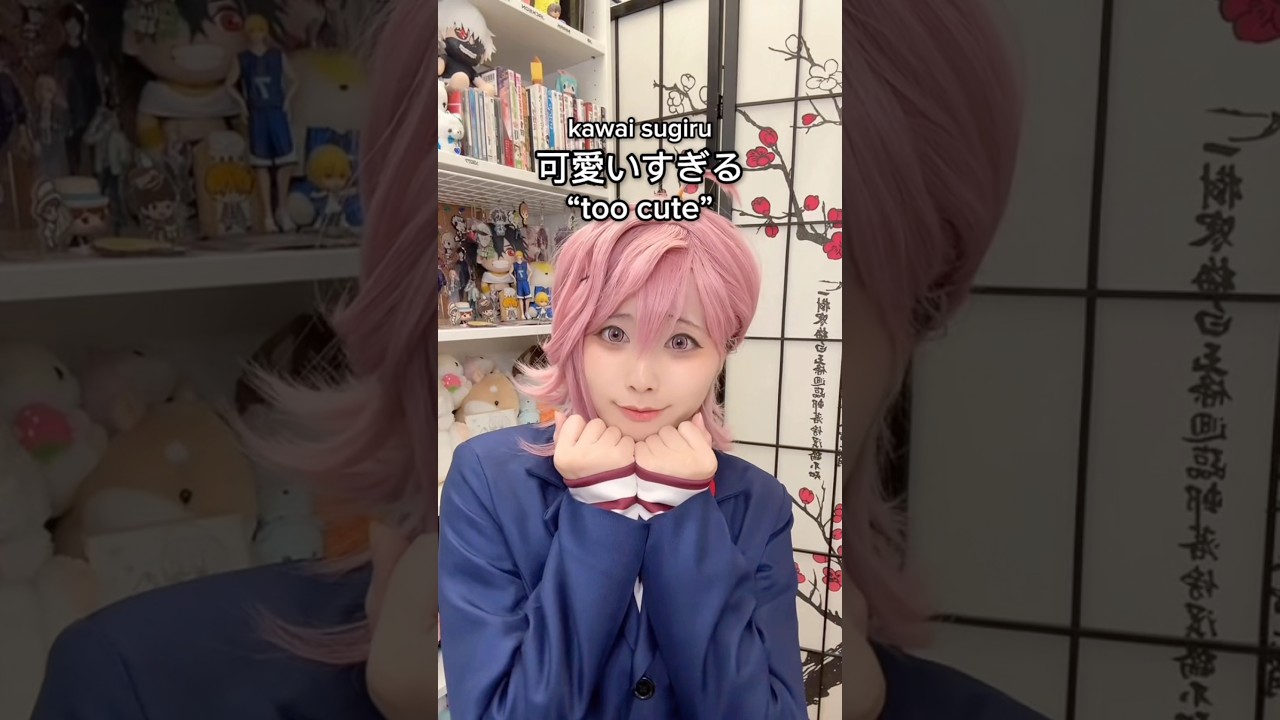 Learn Japanese with Aira! [Dandadan Cosplay] #dandadan #japaneselesson #anime #cosplay #hamucotton