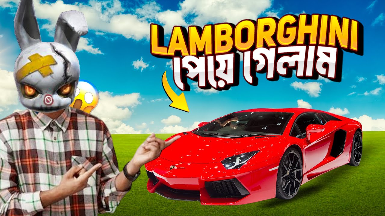 মাত্র ৬০ ডায়মন্ডে Lamborghini পেয়ে গেলাম 😱😳 কিভাবে সম্ভব? 😍 New ...