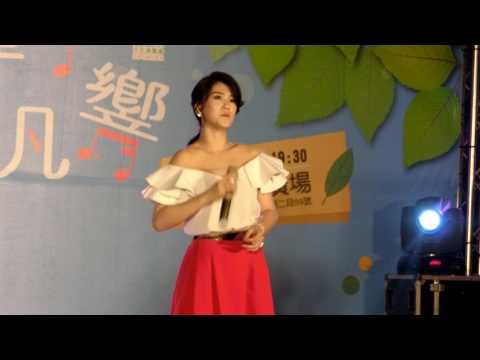 2017台中市音樂逍遙町花現譚子不同凡響  曹雅雯-一半