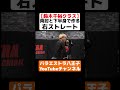 鈴木千裕の右ストレート【KOの作り方】