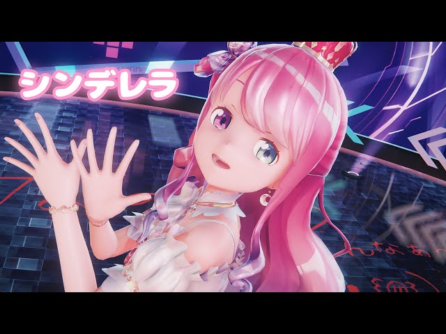 hololive MMD／4K／60FPS】姫森ルーナ【シンデレラ (Cover