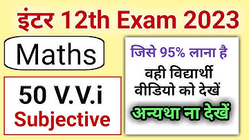 integration vvi question 2023 | 12th math subjective 2023 | Part 4 |