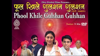 Phool khile Gulshan Gulshan - A Inspirational Movie