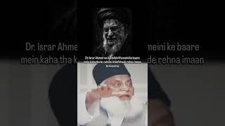 Dr israr Ahmed talks about ayatollah Khomeini💔 #drisrarahmed #ayatollahkhomeini #iran #iranvsisrael