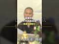 這個法門七天就能成就（閩南語）