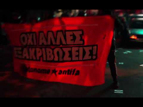 Όχι Άλλες Εξακριβώσεις // Antifa Διαδήλωση στου Γκύζη // Autonome Antifa // 10.2021