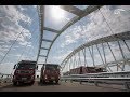 Автодорожная часть Крымского моста прошла испытания