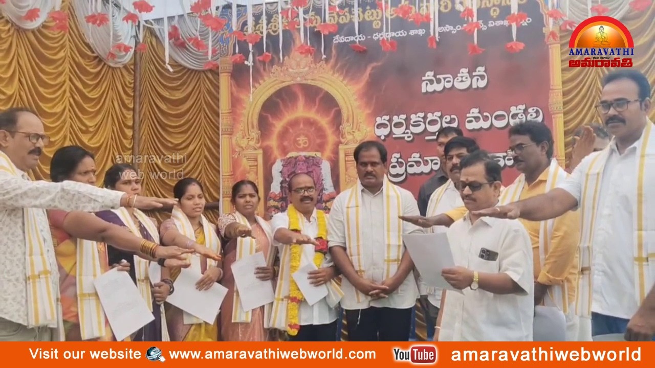 amaravathi:vsp-శ్రీ నీలమ్మ వేపచెట్టు అమ్మవారిదేవస్థానం||ప్రమాణస్వీకార మహోత్సవము MLA వంశీ కృష్ణ Vizag