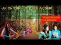 ak onno rokom premer suru part 1
