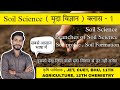 Soil science    class  1 for agriculture supervisor  jet icar 1112th agriculture
